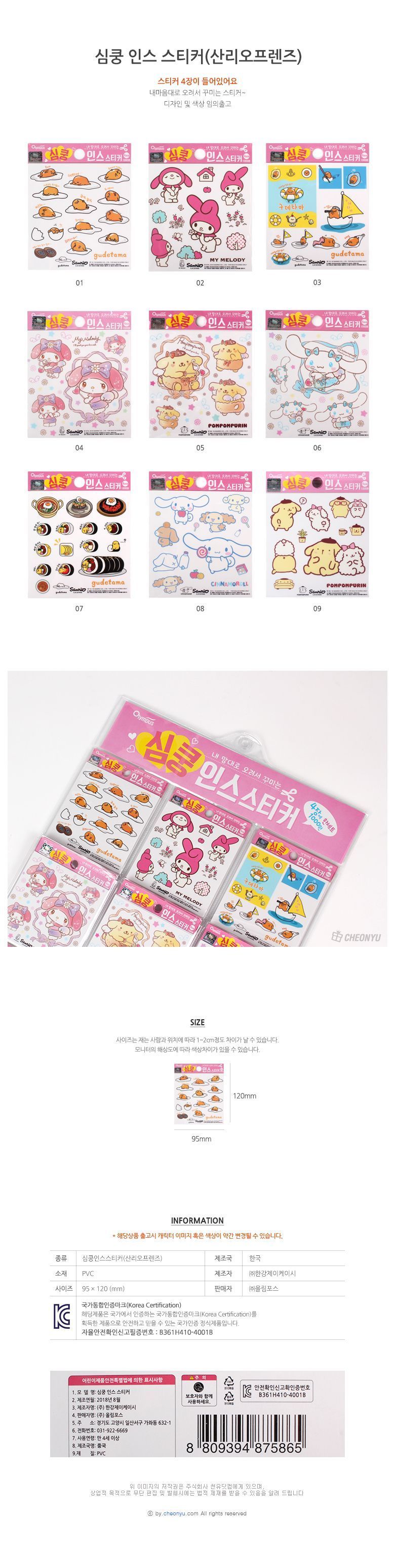 B2B Wholesale Shopping - Cheonyu.com