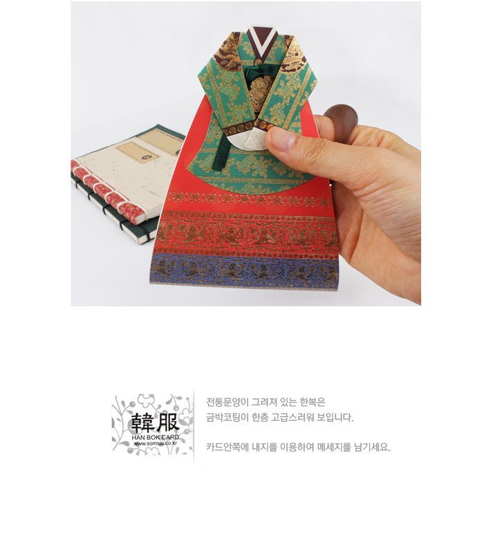 Hanbok Message Card – Queen-holiholic.com