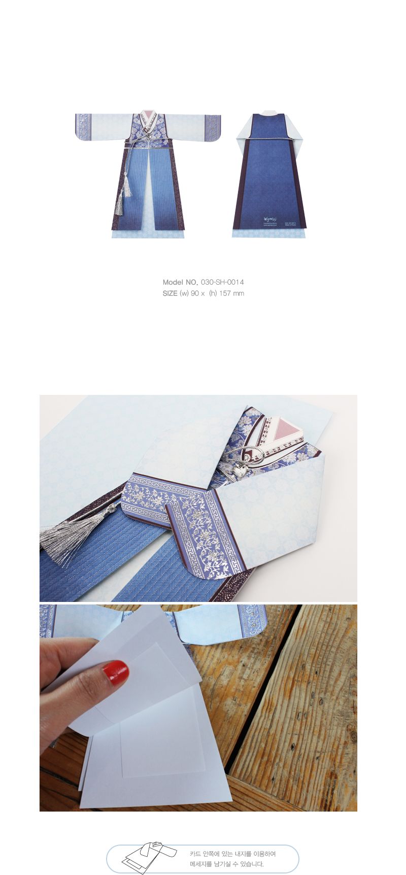 Hanbok Message Card - Male Clothes-holiholic.com
