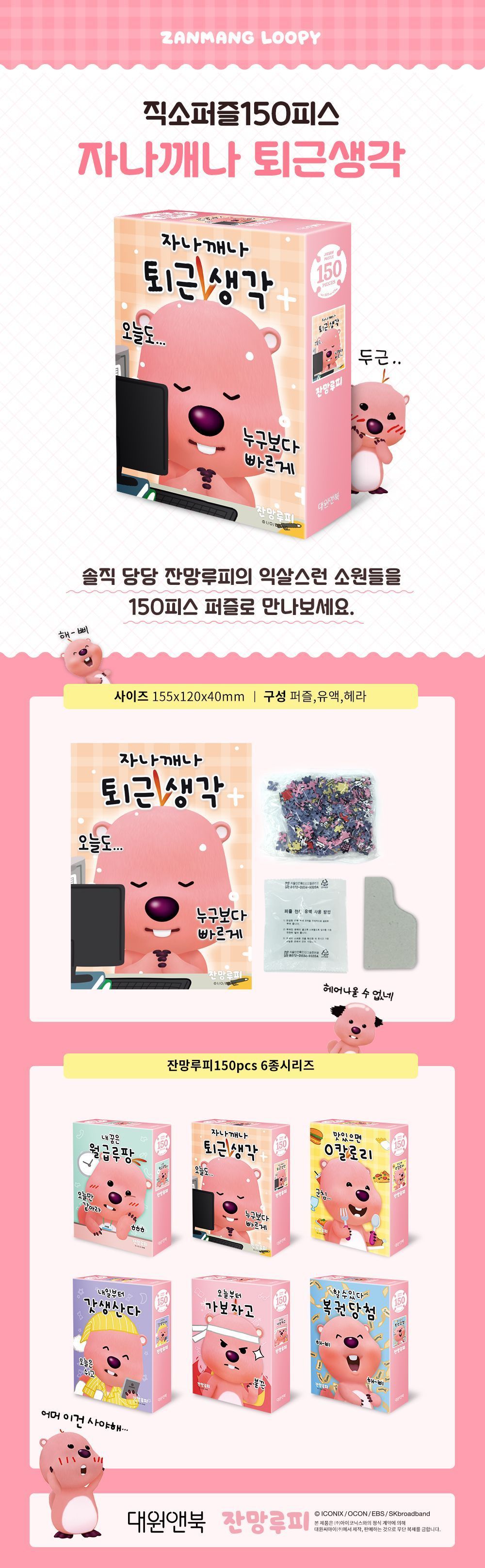 B2B Wholesale Shopping - Cheonyu.com